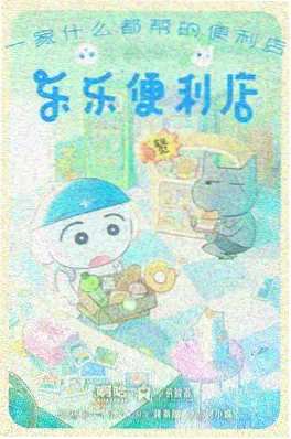 国漫《八仙灵域》蓬莱场景剧照