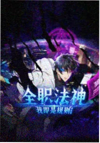 国漫《八仙灵域》第二季蓬莱场景概念图